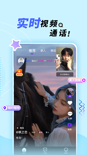 她盼2024  v1.3.8图1