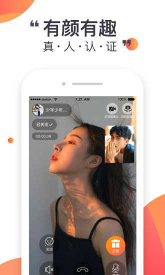 悦聊交友安卓版  v2.4.17图1