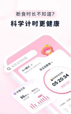柚子轻断食免费版