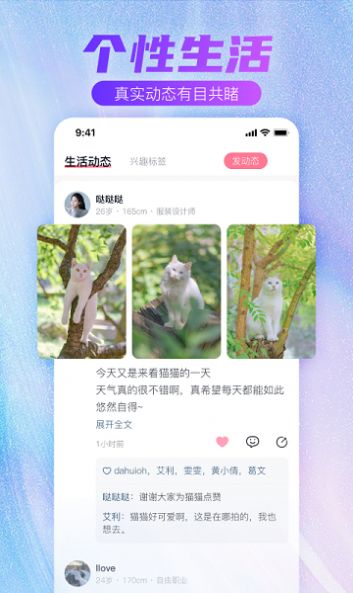 蜜悦love交友2023