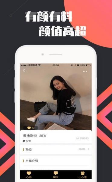 点爱一对一视频聊天2024