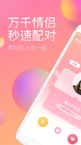 cp速配最新版  v2.53.2图2