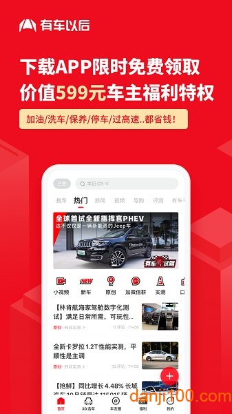 有车以后  v4.80.2图3