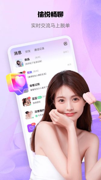 怦怦交友2023