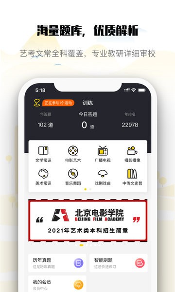 编导自习室  v3.3.0图1