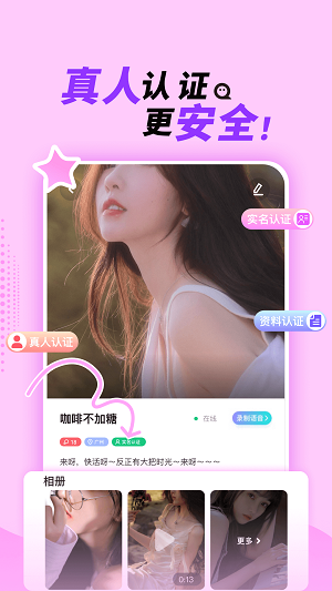 她盼2024  v1.3.8图2