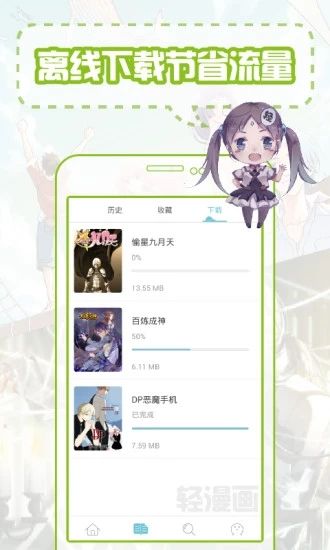 爱漫之家2024  v1.6.00图2