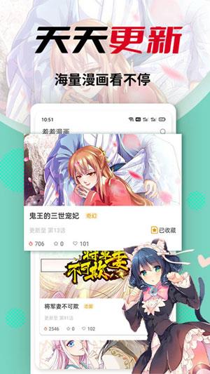 羞羞漫画手机版  v1.2.4图2