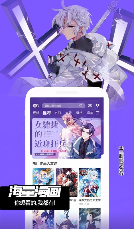 漫画库洛米人物  v6.3.0图1