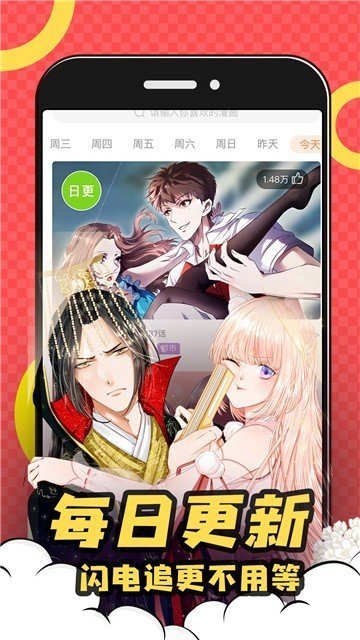 全彩库番库3d漫画app  v5.2.32图3