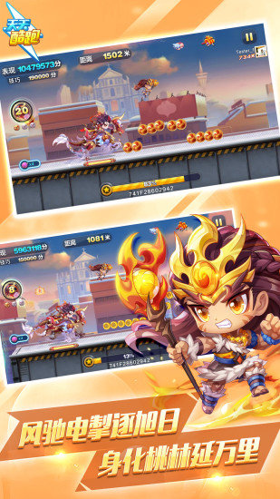 天天酷跑七彩石修改器2021  v1.60.00图1