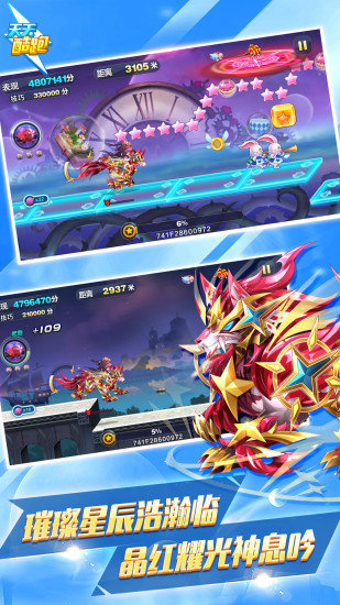 天天酷跑七彩石修改器2021  v1.60.00图2