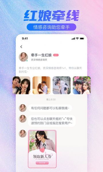 蜜悦love交友2023  v2.2.2.2图3