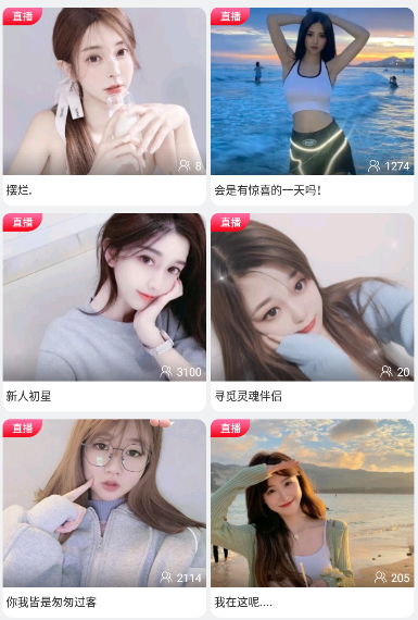 爱潮直播2024