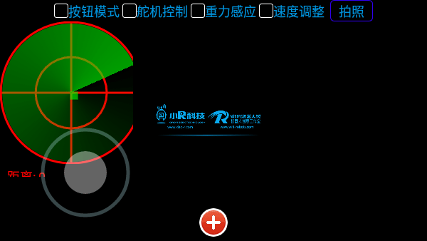 小R科技wifi小车安卓控制端