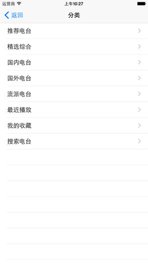 龙卷风收音机国际版app