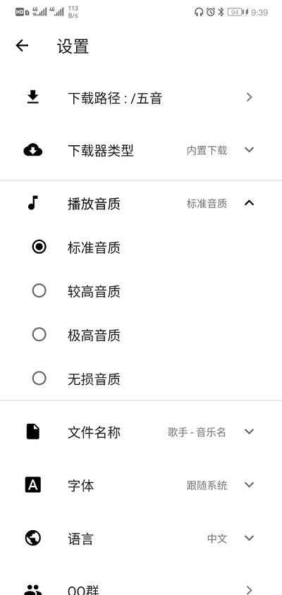 五音助手车机版下载  v2.0.2图1