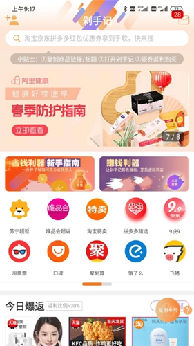 剁手记  v2.0.5图2