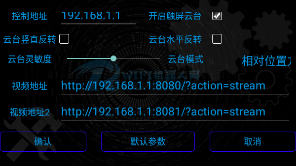 小R科技wifi小车安卓控制端  v1.0图3