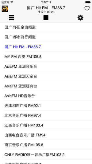 龙卷风收音机最新版本下载  v4.5图2