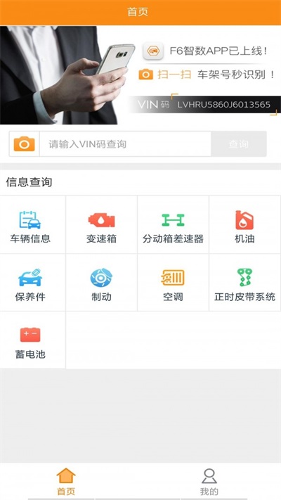 f6智数app查询次数  v1.1.1图2