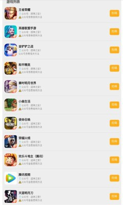 超神之家最新版  v1.0图3