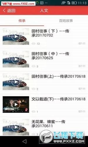 威海滩  v5.0.2图2