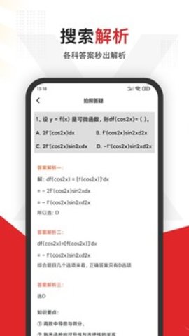 大学搜题  v3.2.3图2