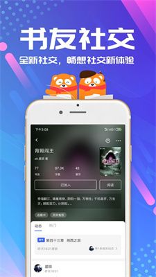 连载神器  v4.2.3图1