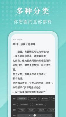 甄选书阁  v1.0.0.0919图2