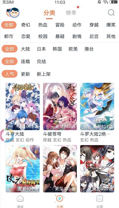 帕哩帕哩app  v1.0图2