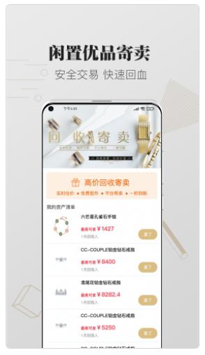 克拉拉珠宝
