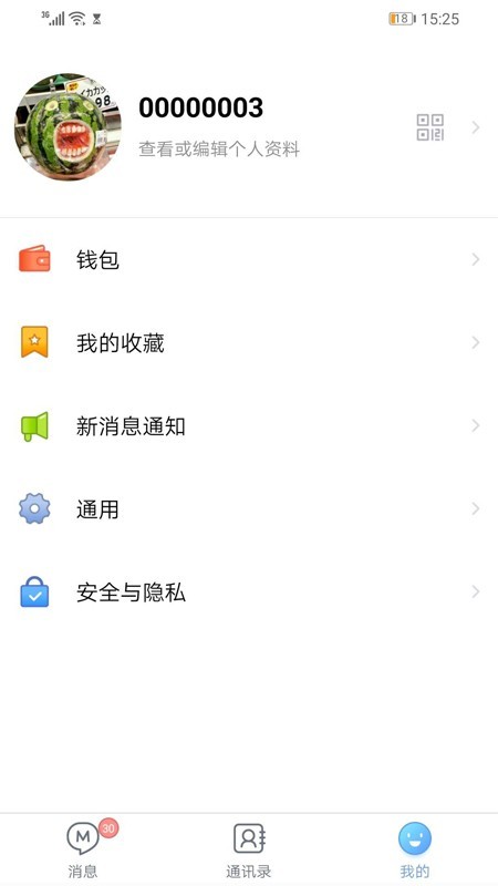 MosTalk聊天一对一  v图2