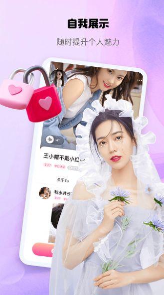 怦怦交友软件下载