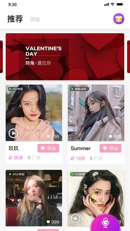 老地方免费资源下载  v2.4.9图3
