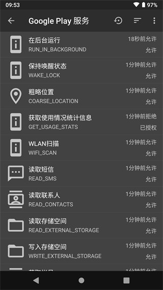 黑域安卓版  v4.2.19图2