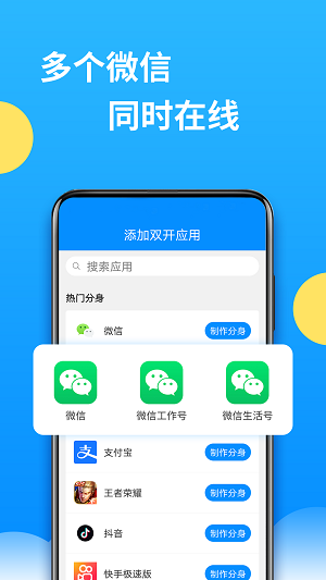 32位框架辅助包手机版