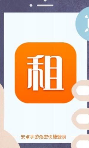 手游登录器手机版  v1.4.6图2