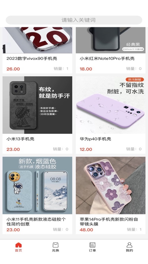 云尚商城手机版