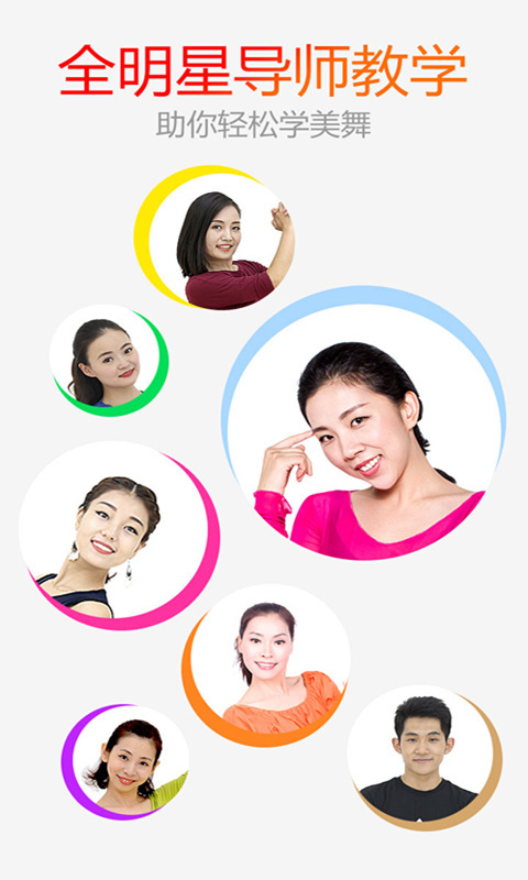 糖豆广场舞2023  v8.1.6图2