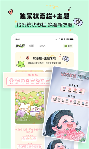 奇趣壁纸免费版  v2.0.1图3