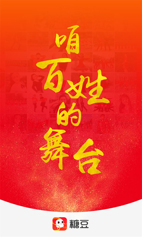 糖豆广场舞2023