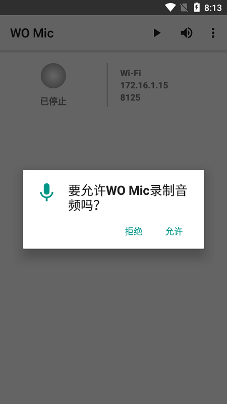 womic最新版  v4.7.0图2