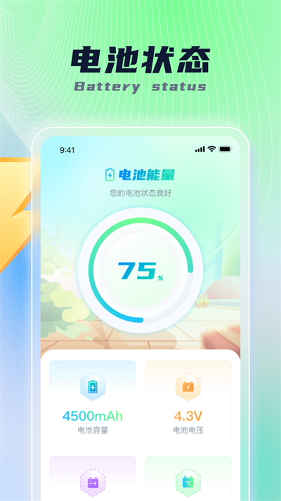 乐福充电安卓版  v1.0.1图2