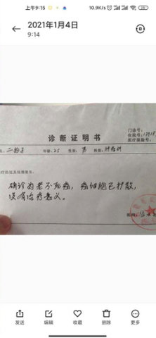 病例图片生成器免费版