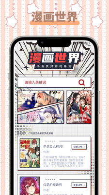 怪兽漫画源  v1.1图1