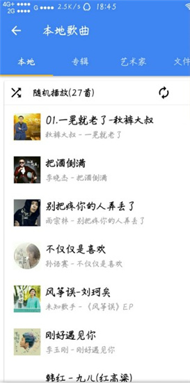 音乐湖app最新版  v1.0图3