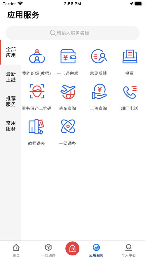 爱城建最新版  v2.0.0图3