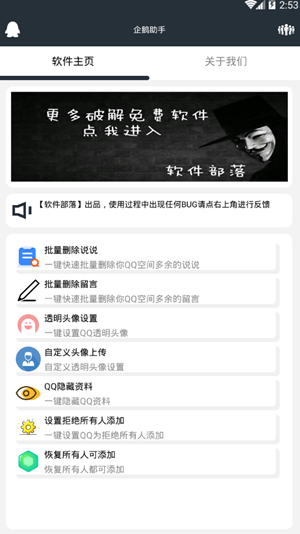 p过渡动画最新版  v8.6.2图3