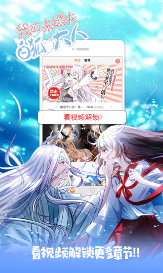 picacg哔咔漫画下载最新版  v4.1.19图3